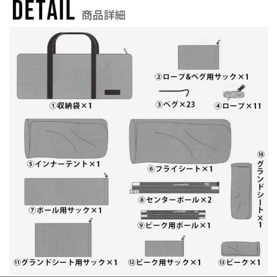 【新品】muraco × and wander HERON 2POLE TENT