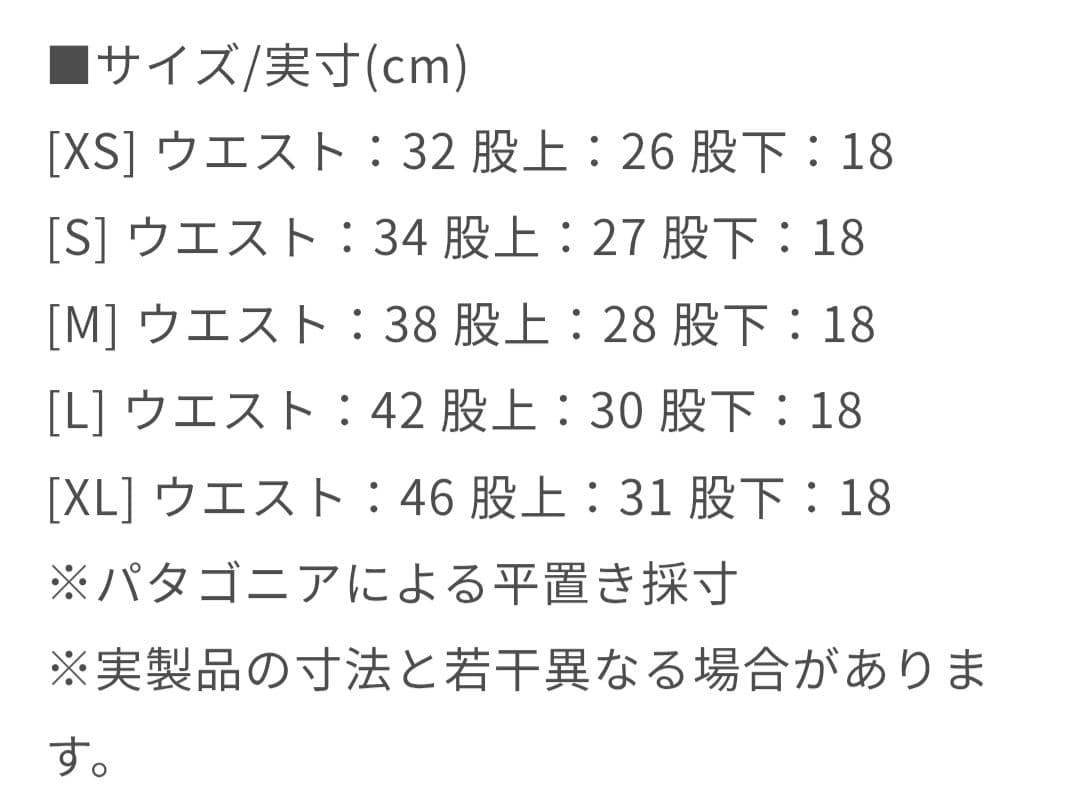 パタゴニア ストライダープロショーツ 7インチ S BSNG ベイスングリーン