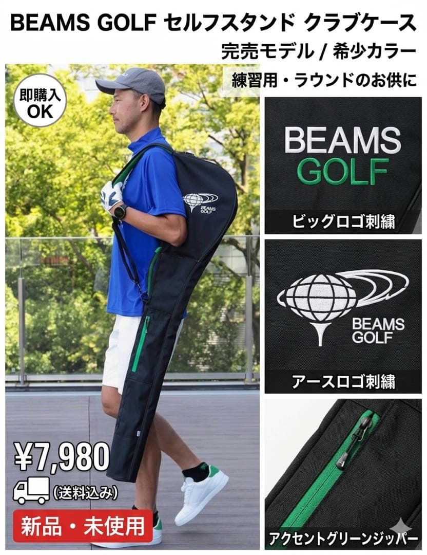 【新品】ビームスゴルフ] バッグ キャディバッグ クラブケース 3