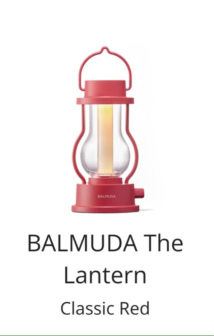 BALMUDA The Lantern バルミューダ　ランタン　レッド　限定