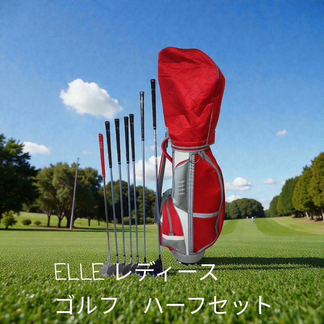 レディースゴルフクラブセット ELLE Golf 7本セット