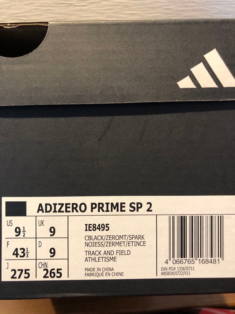 日曜日まで値下げ　アディダス　adizero prime sp2 27.5cm
