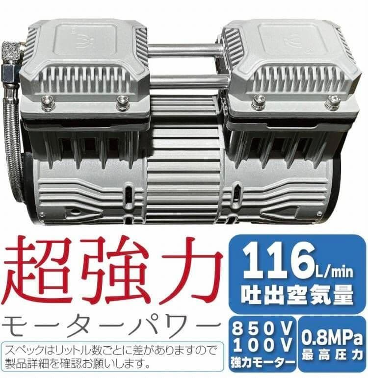 在庫処分　新品　エアー コンプレッサー オイルレス 大容量 低騒音 9L
