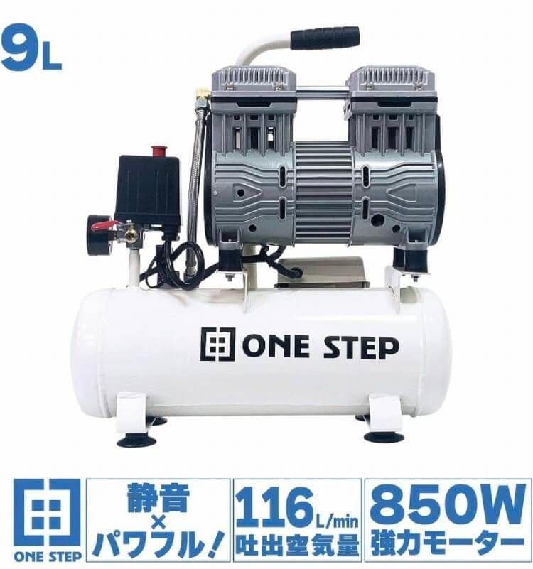 在庫処分　新品　エアー コンプレッサー オイルレス 大容量 低騒音 9L