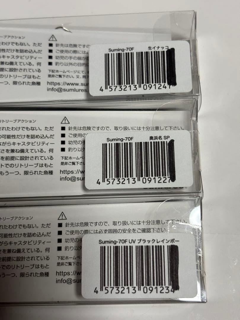 サムルアーズ ルアー セット サミング70 F 1091 奥浜名SP