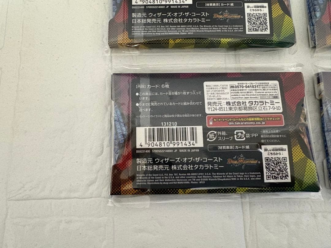 デュエルマスターズ 神アート『アビス、東京に現わる』4セット