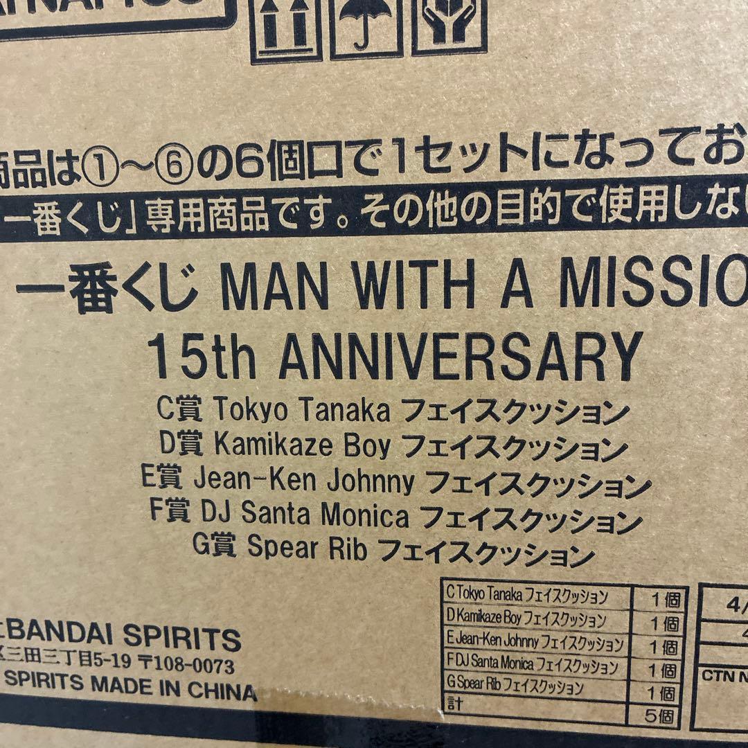 一番くじ MAN WITH A MISSION 15th ANNIVERSARY