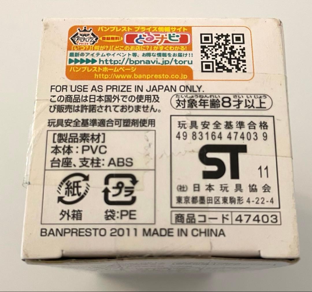 ワンピース コレクタブル　TV098 シキ