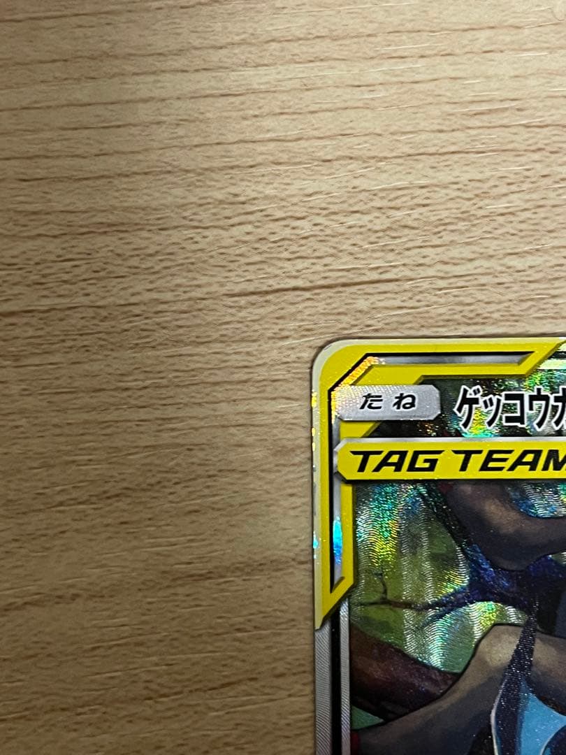 ポケカ引退品＋ゲッコウガ&ゾロアークGX