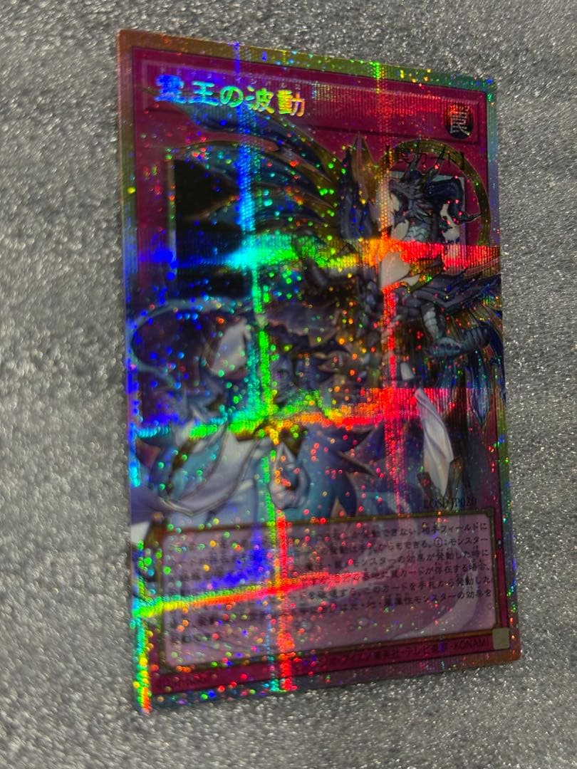 遊戯王 霊王の波動 limit over special pack 本日発送