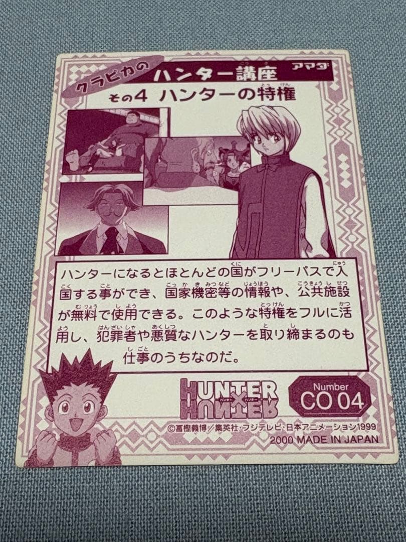 HUNTER×HUNTER 2000年製 カードシール18枚セット ヒソカ他