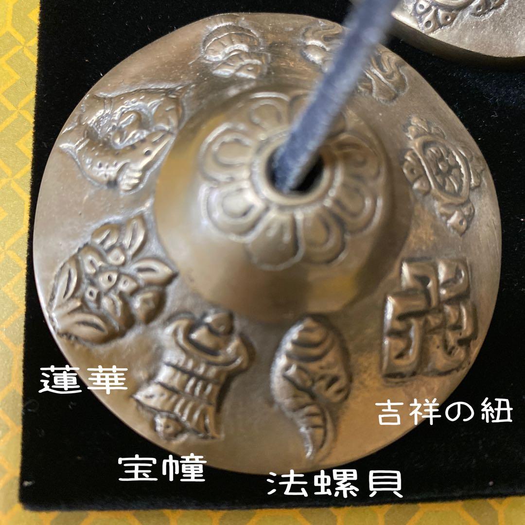 八吉祥紋のティンシャ