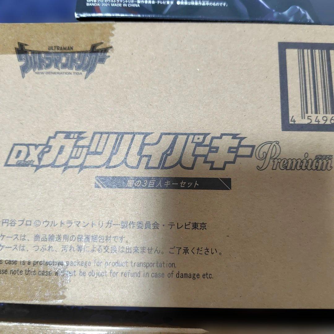 ウルトラマン　ガッツハイパーキーPremium　未使用品