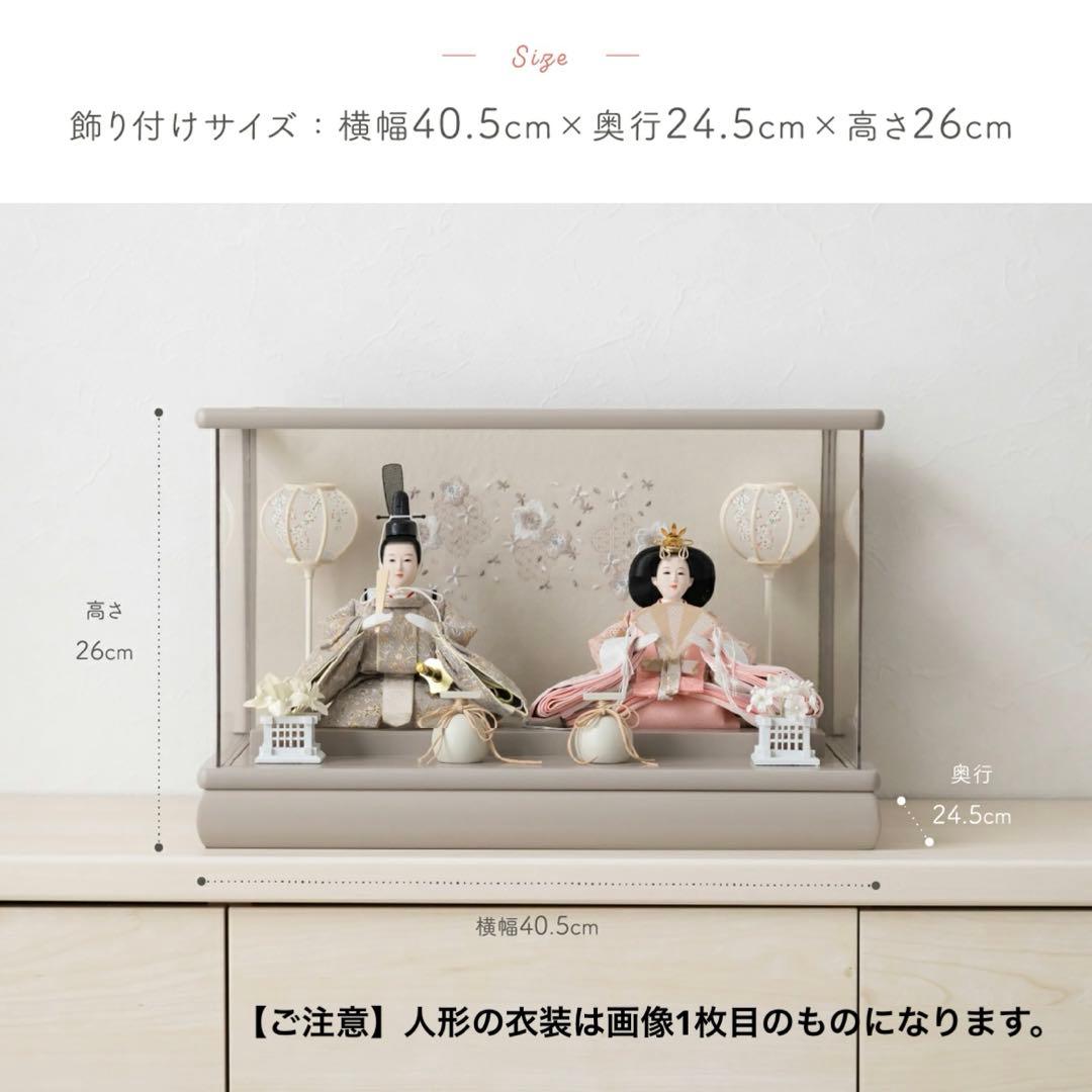 雛人形 はなのうた りのか はづき ケース飾り お雛様 パノラマケース