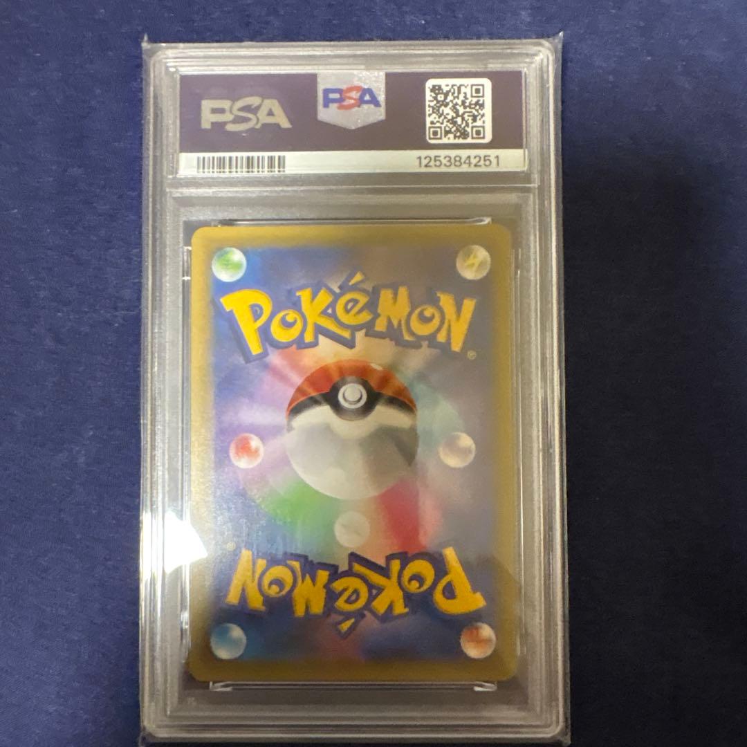 MレックウザEX 024/025 PSA10