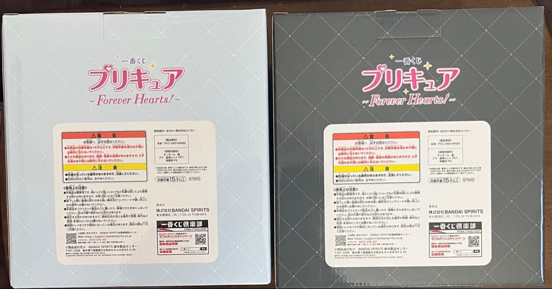 一番くじ プリキュア A賞B賞フィギュア キュアブラック キュアホワイト 未開封