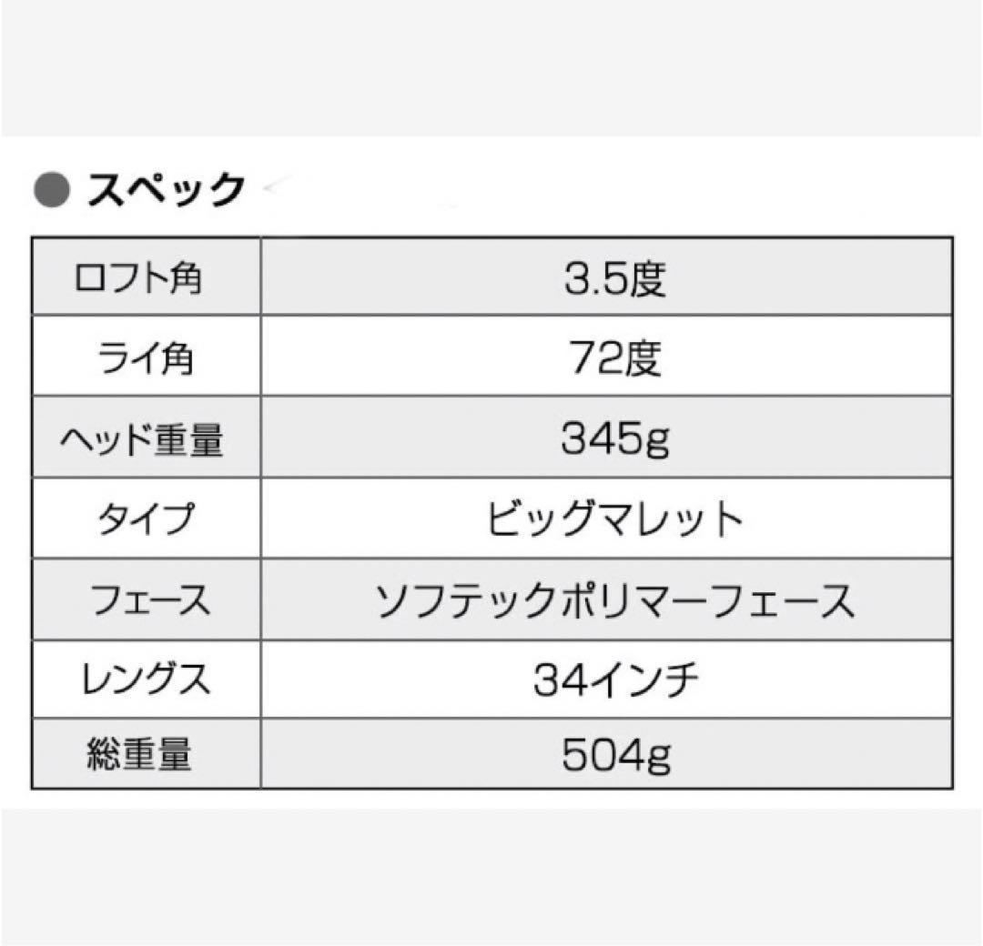 【新品】極太グリップと大型ヘッドの安定感抜群のカッコいいダイナミクスパター