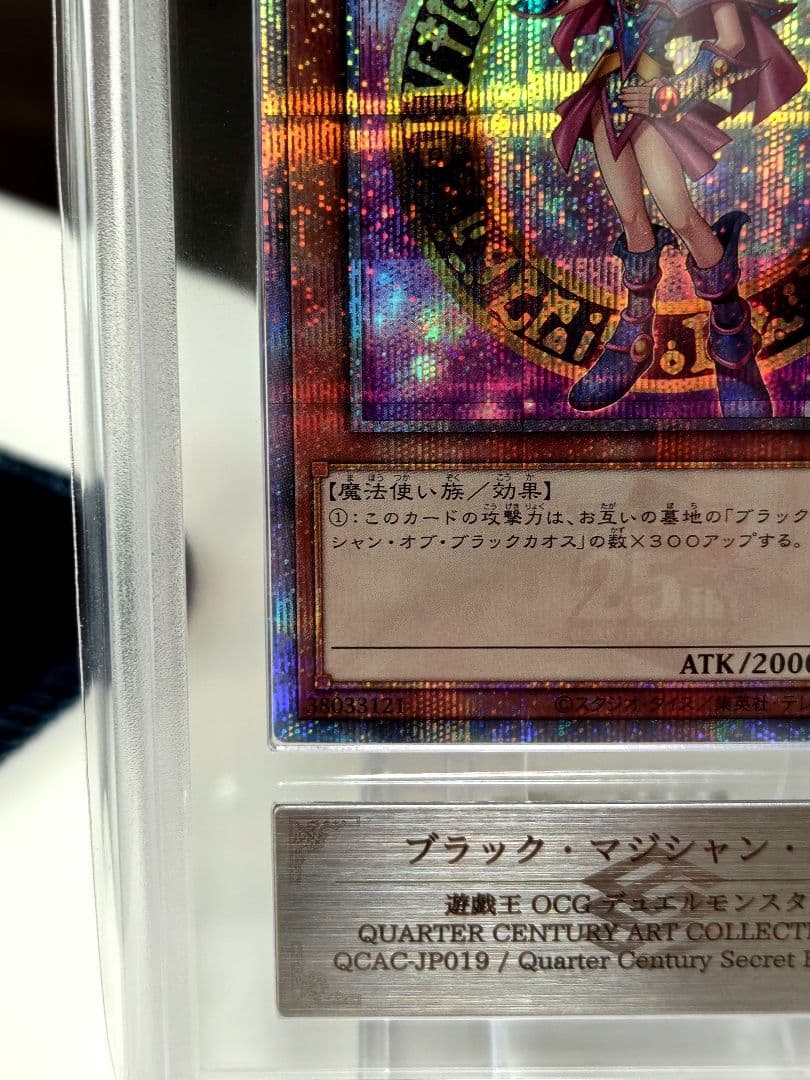 【ARS10】ブラックマジシャンガールクオシク25th/ ✨️極美品✨️