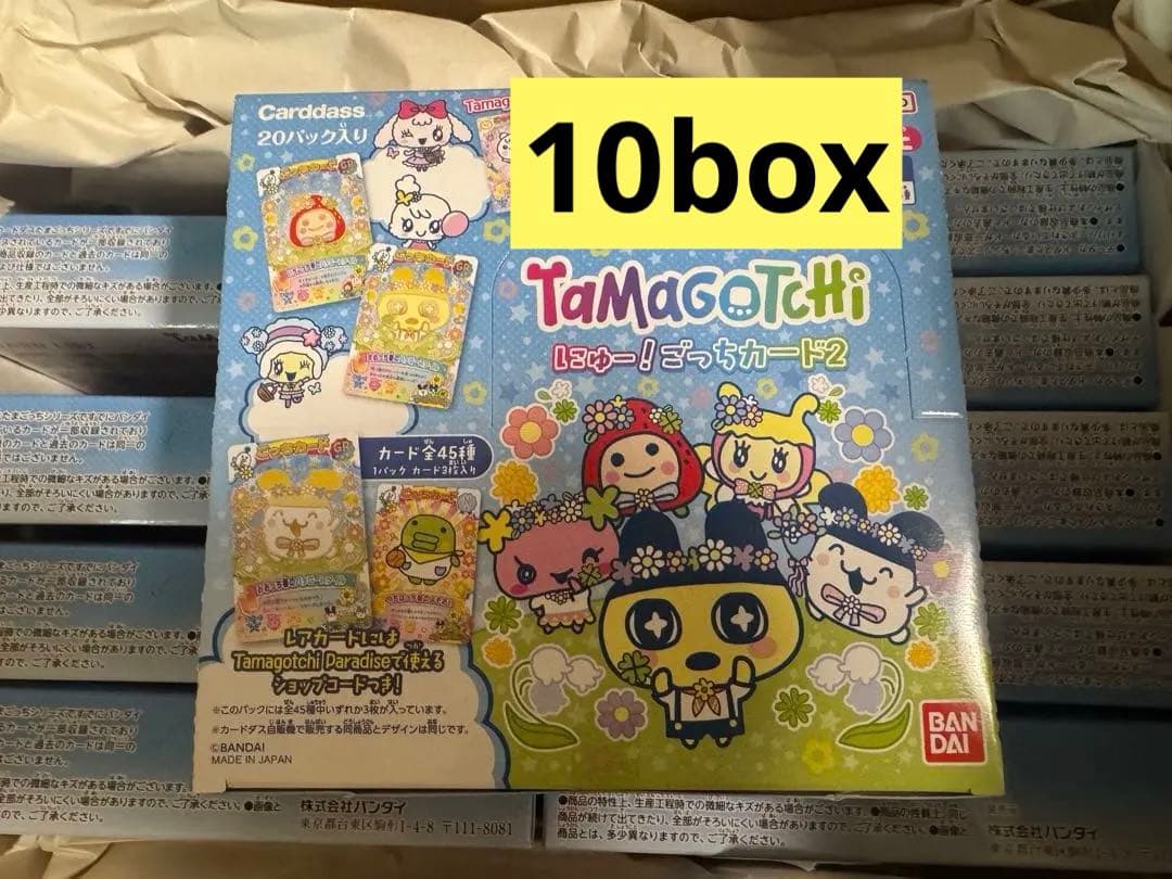 【新品・未開封】たまごっち にゅー！ごっちカード2 10box