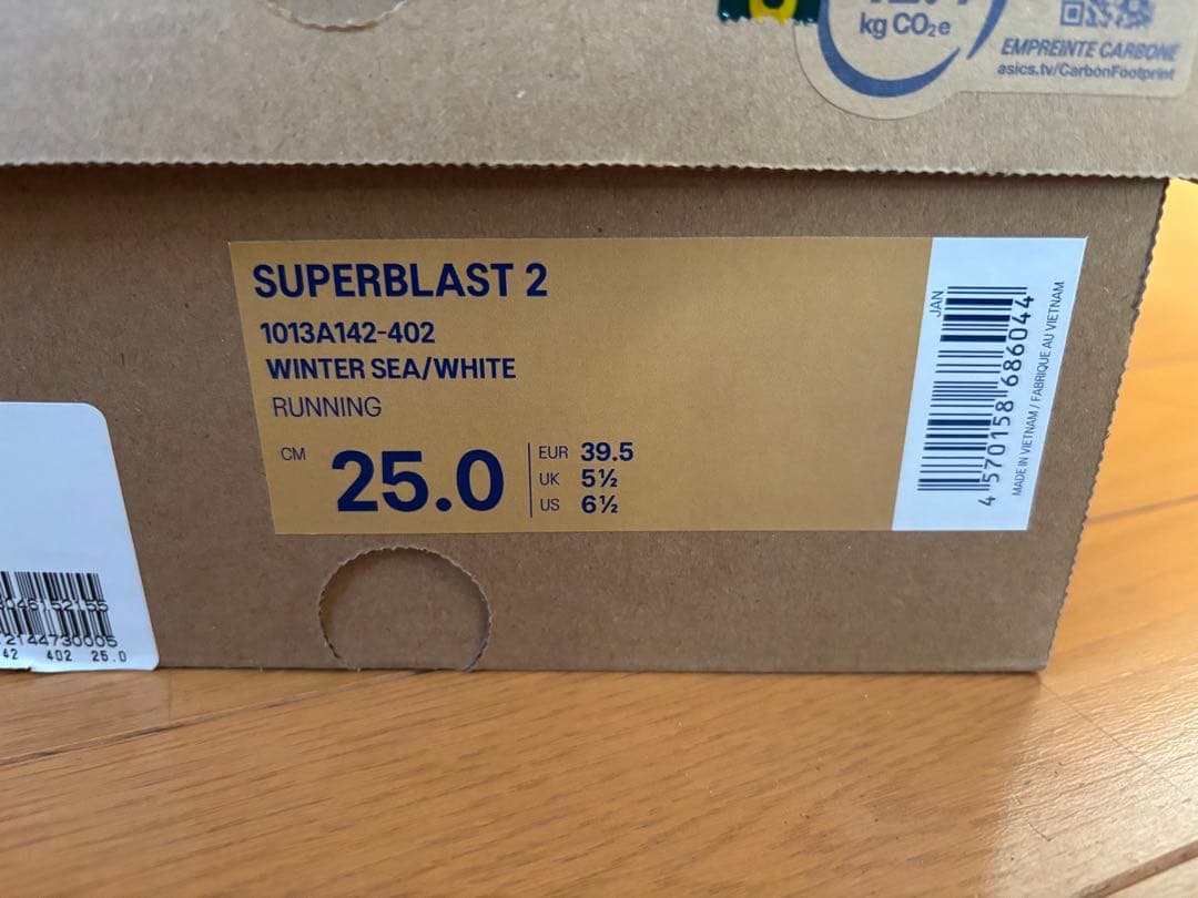 スーパーブラスト2 SUPERBLAST2 25cm