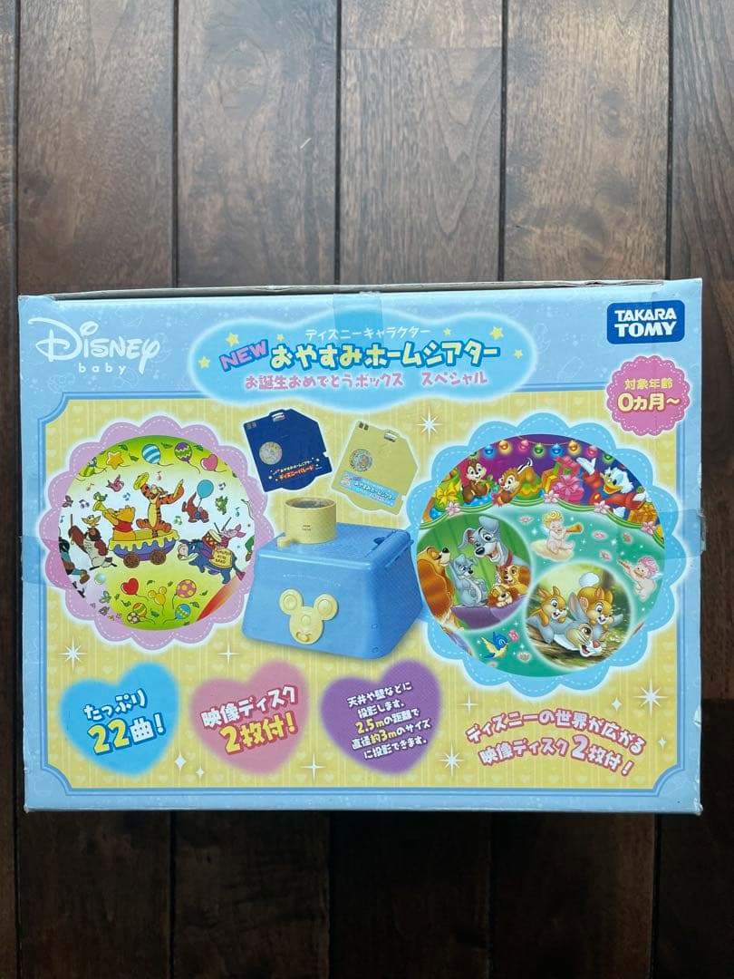 【美品】NEWおやすみホームシアタ✨ディズニー。ディスク6枚付