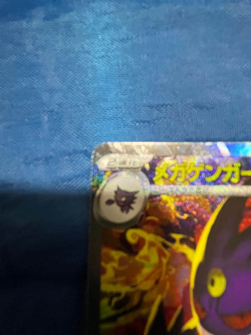 カ*キ様 【美品】メガゲンガーex SAR