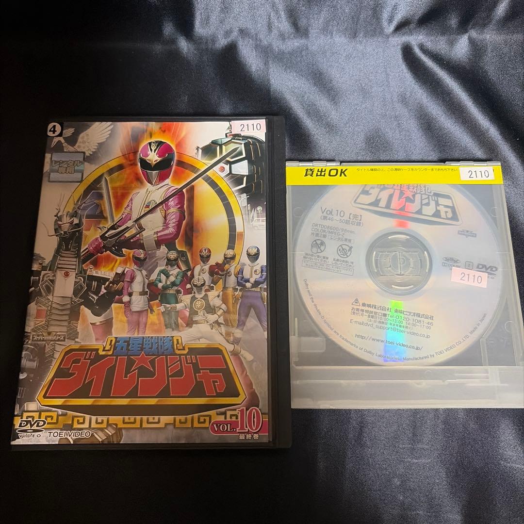 五星戦隊ダイレンジャー　DVDセット