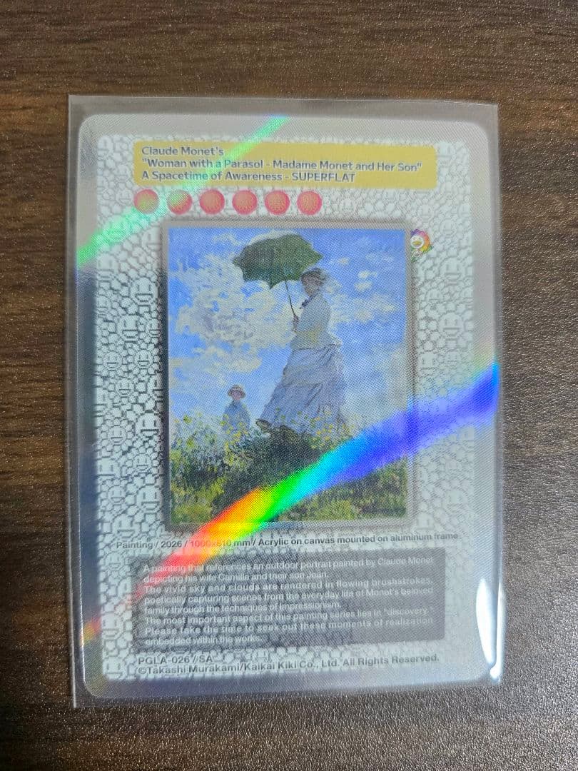 村上隆 浮世絵への回帰 UR・SR・R ・C コンプセット 25種