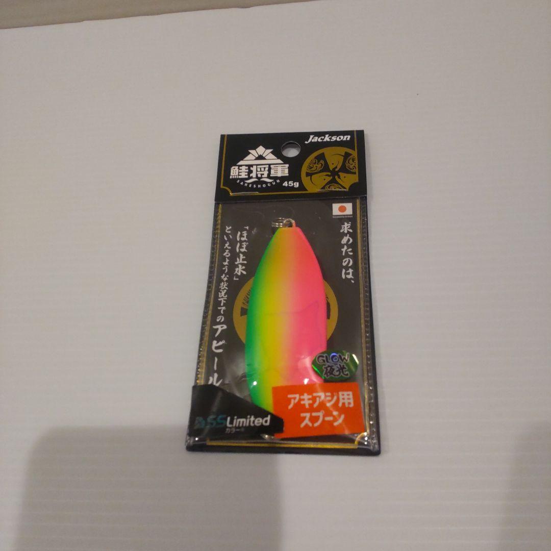 鮭将軍　SS Limited カラー　5個セット