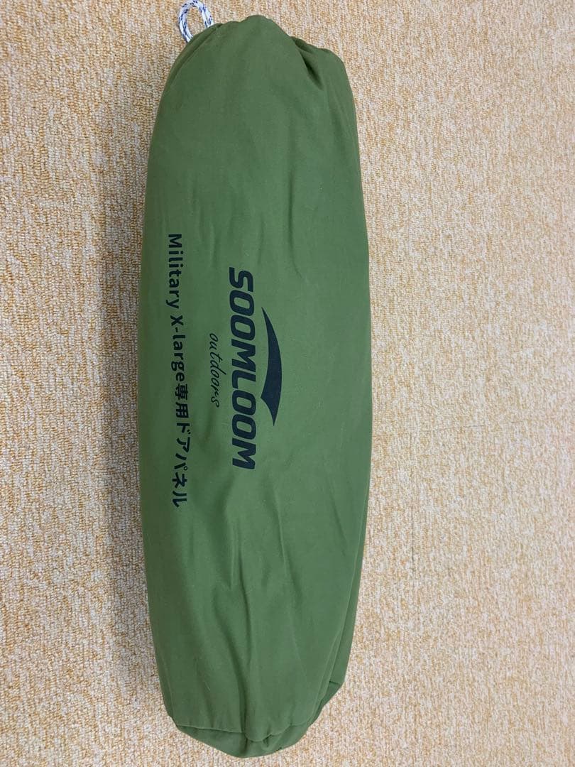 SOOMLOOM Military x-large パップテント &前幕セット