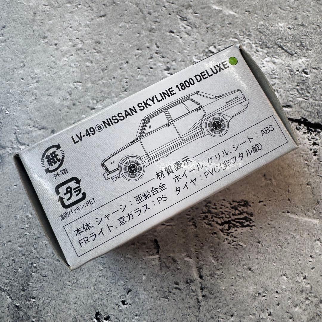 トミカLIMITED VINTAGE Nissan Skyline セット