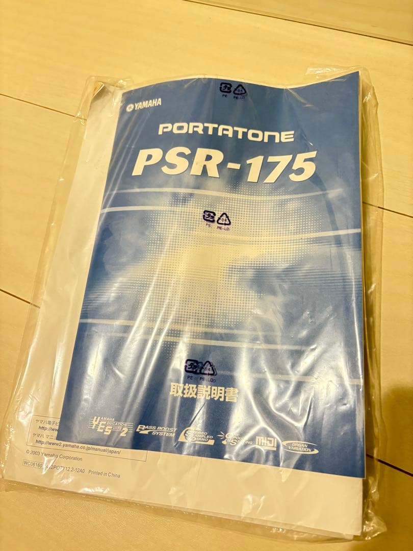 Yamaha PSR-175 キーボード・電子ピアノ