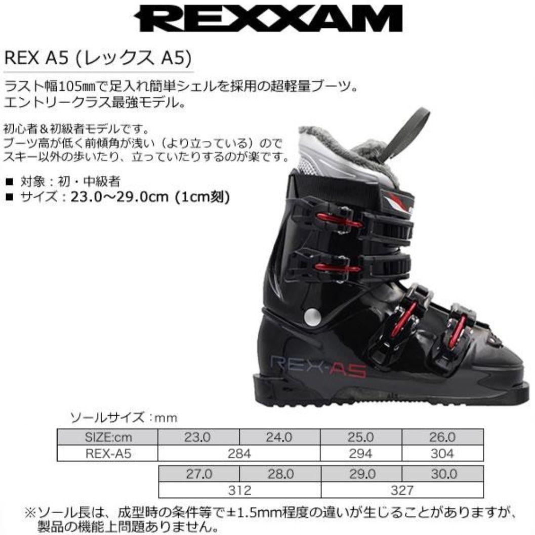【新品】レクザム スキーブーツ 2026 超軽量ブーツ REXXAM 24.0