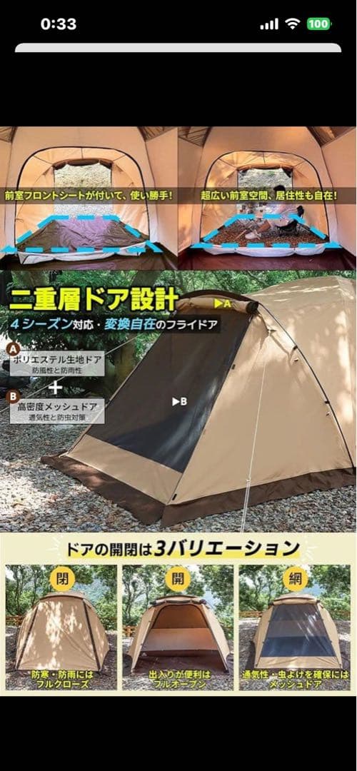 EKEXON TOURING DOME ツーリングドーム テント 2~3人用