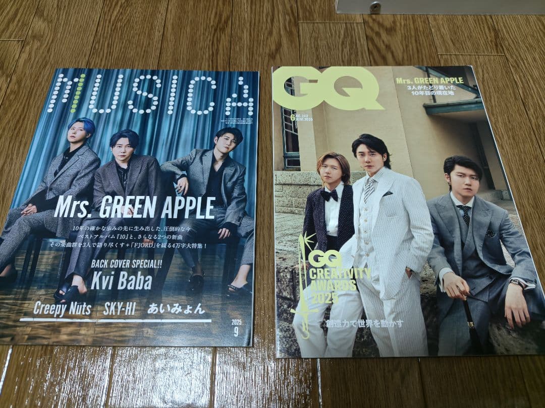 【週末セール】雑誌15冊＆チラシMrs. GREEN APPLE/大森元貴さん