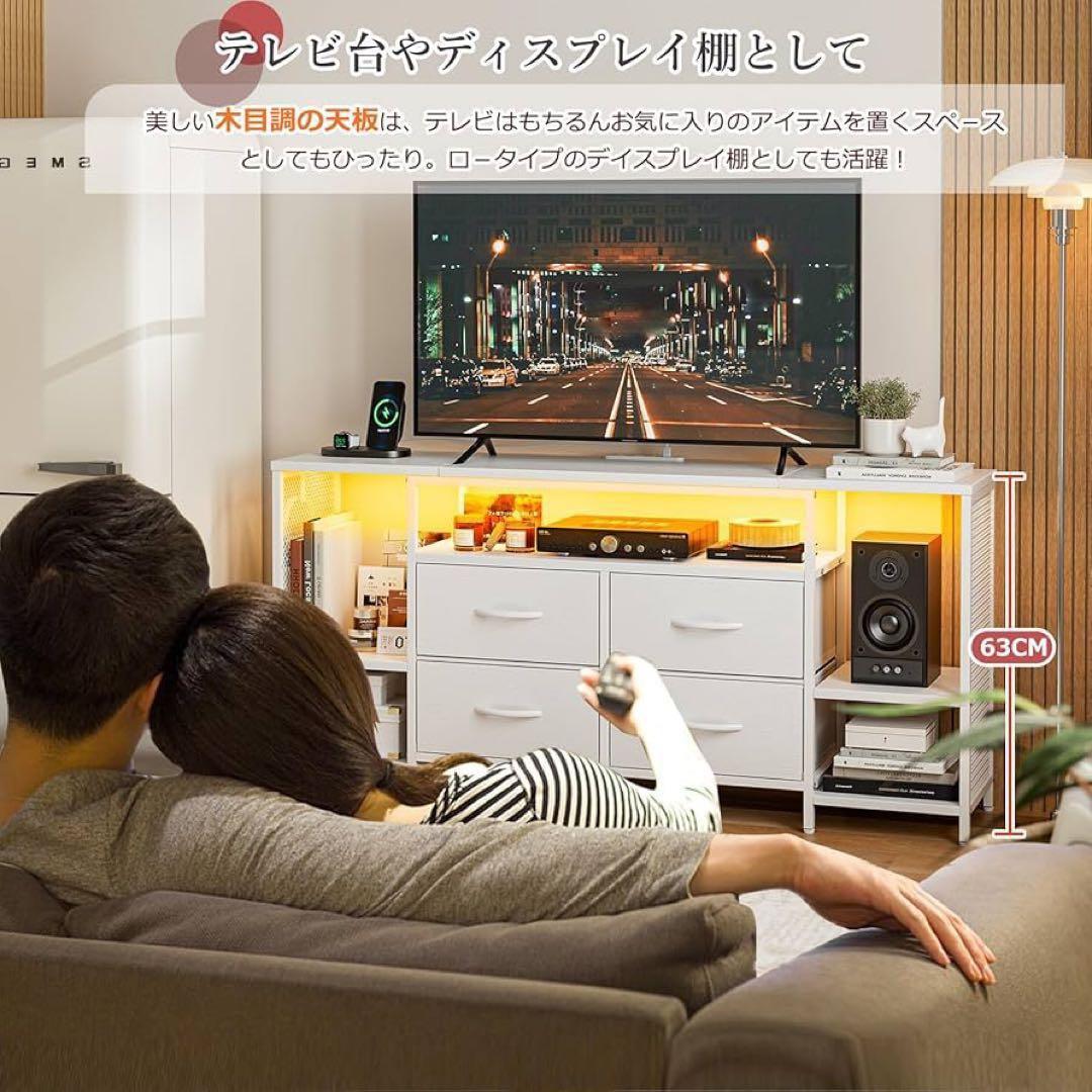 テレビ台 ローボード 収納チェスト ロータイプ 棚付き 引き出し付き 白