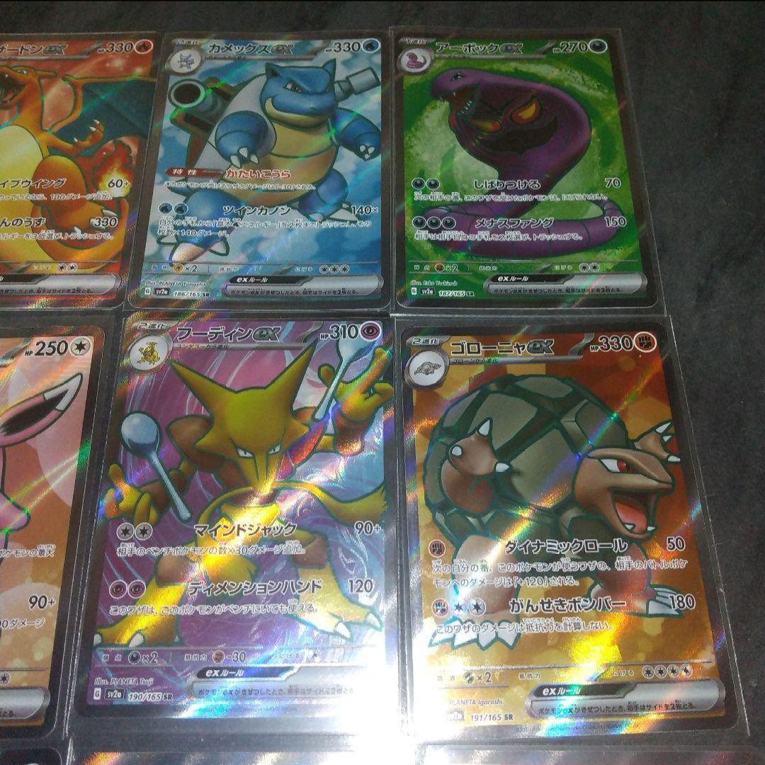 ポケモンカード151 SR フルコンプ16種セット