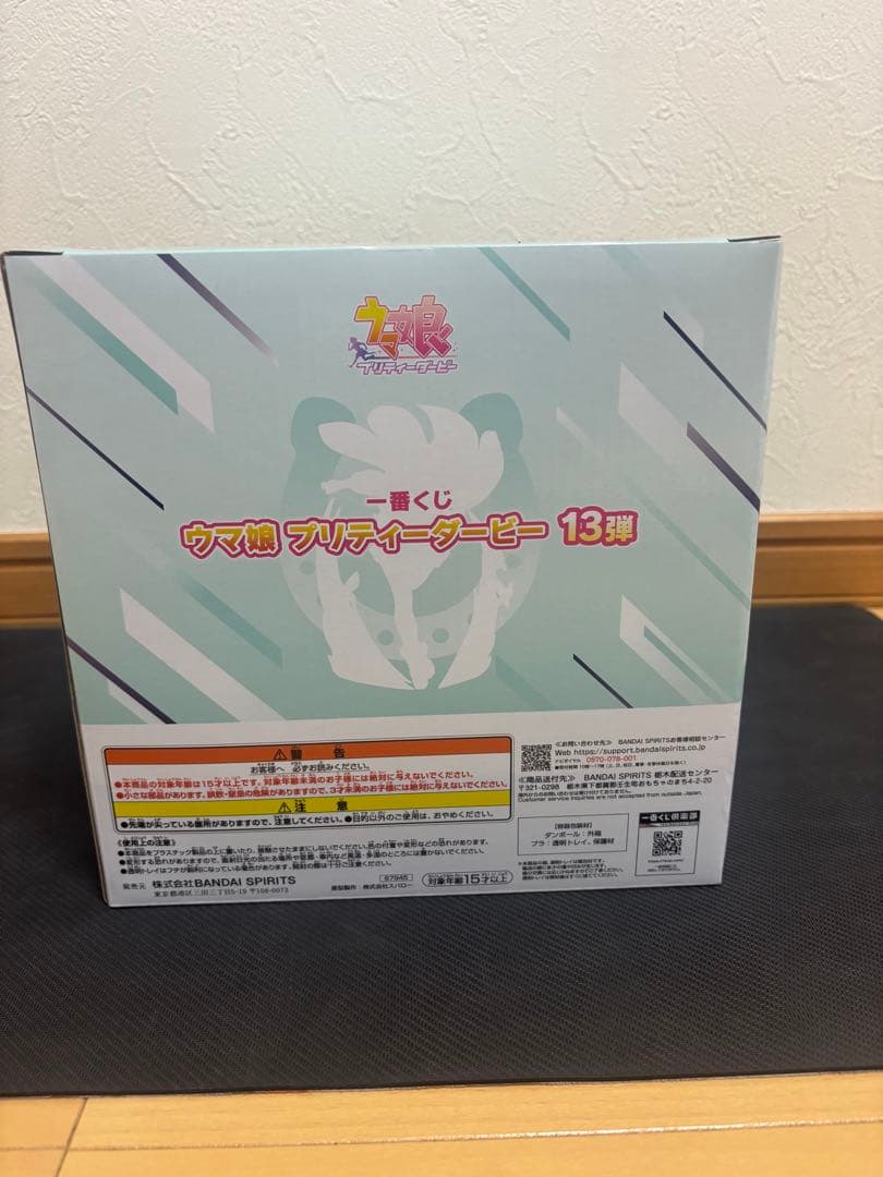 一番くじウマ娘13弾ラストワン賞シュヴァルグランフィギュアラストワンＶｅｒ．