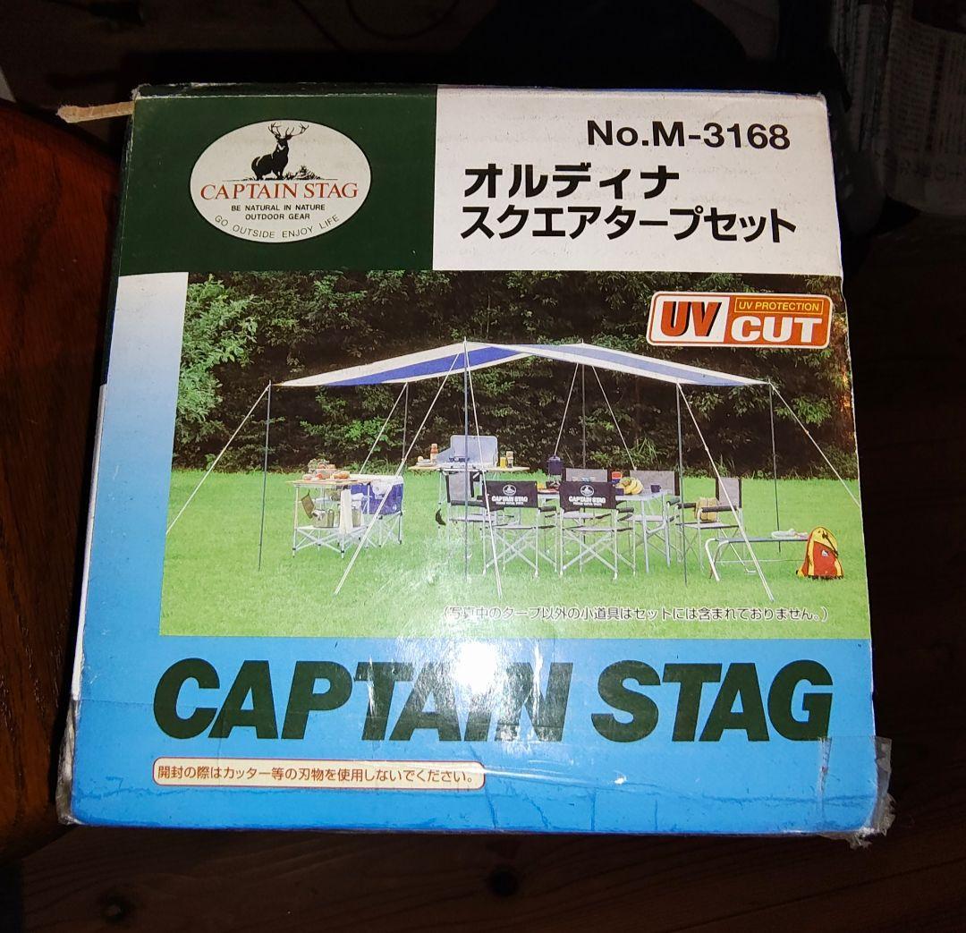 CAPTAIN STAG タープセット（4〜6人用） キャンプやBBQにどうぞ！