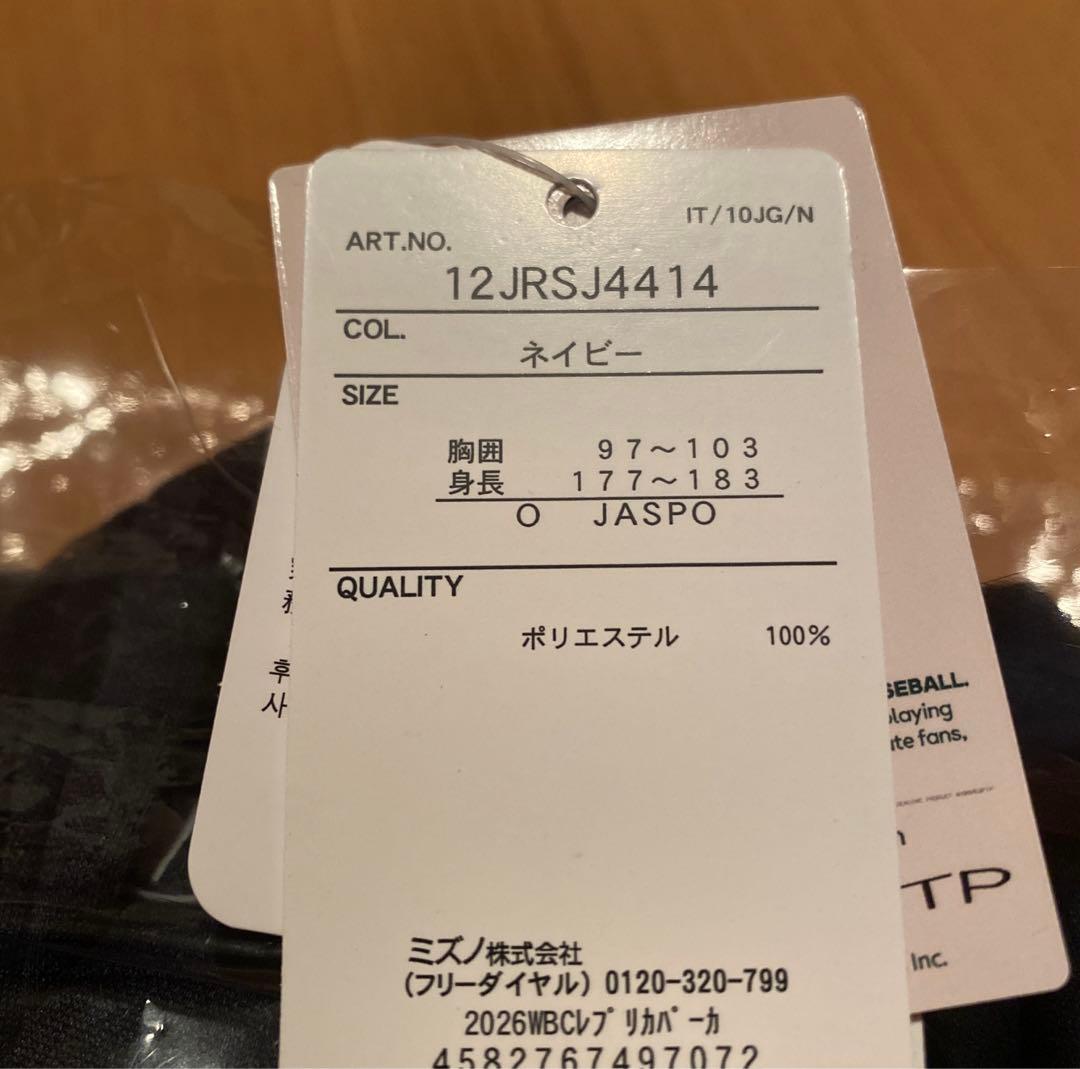 侍ジャパン WBC 2026 レプリカパーカー O