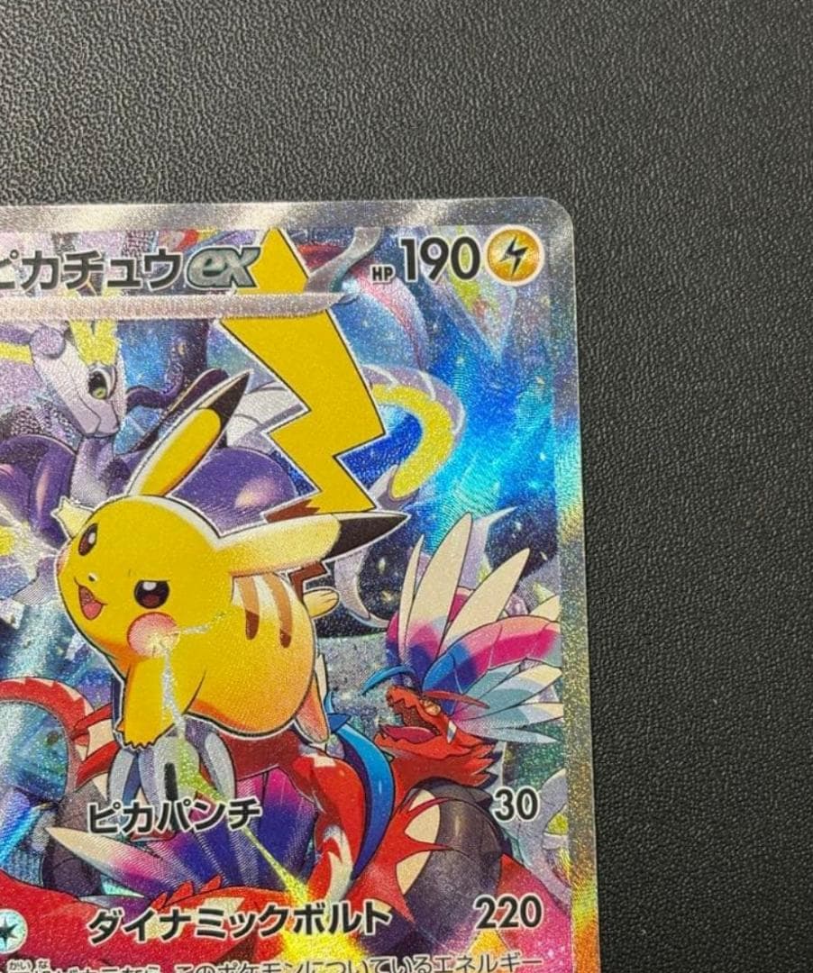 ピカチュウex WCS23 ポケモンワールドチャンピオンシップス