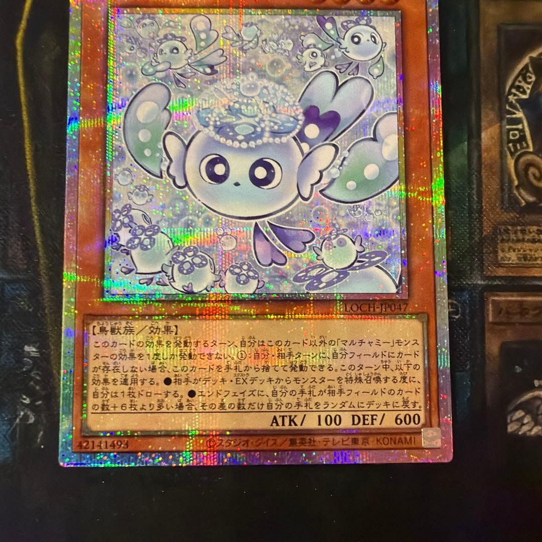 遊戯王 マルチャミー・フワロス プリズマティックシークレット