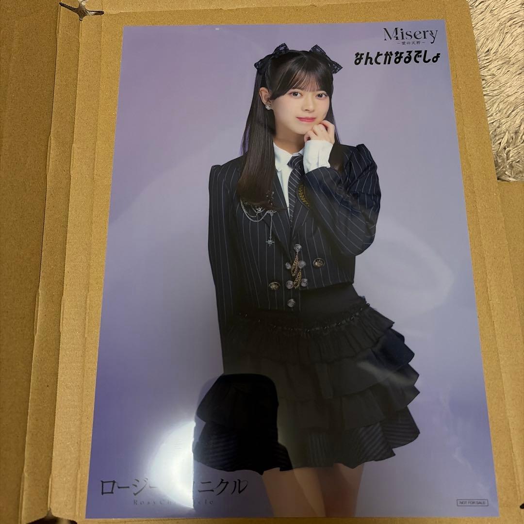 上村麗菜 ロージークロニクル