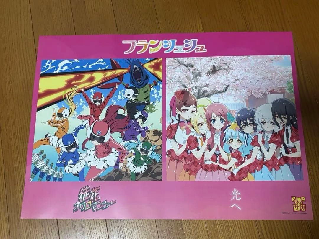 ゾンビランドサガ クリアファイル、ポスターセット