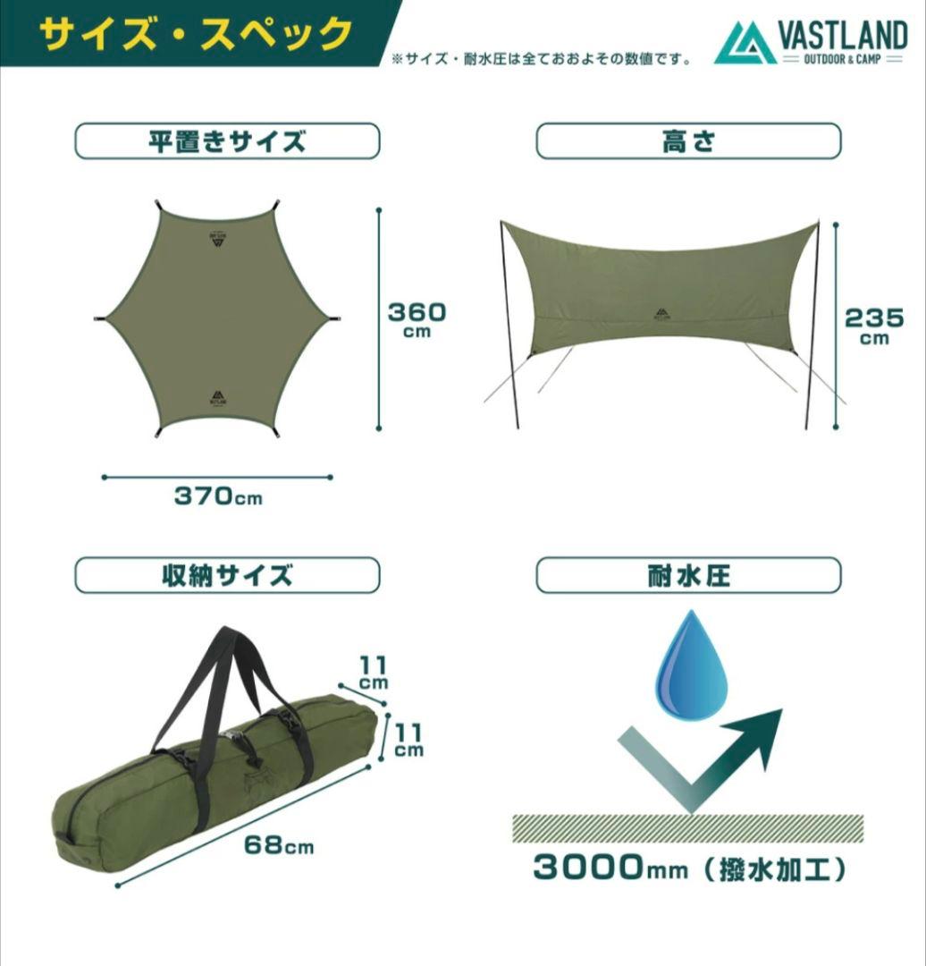 VASTLAND オリーブ ヘキサタープ スターターモデル オールインワンセット
