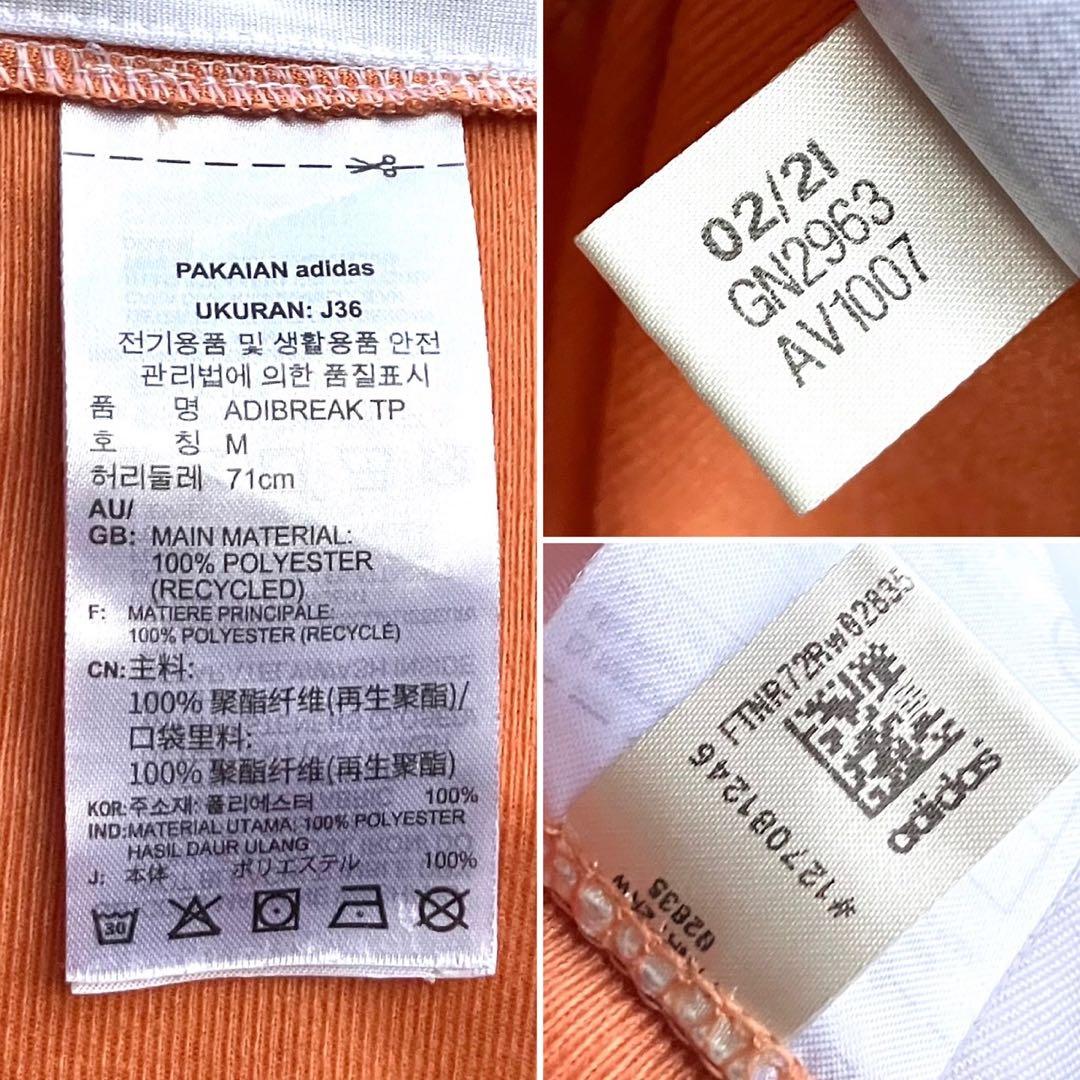 美品 XL アディダスオリジナルス アディブレイク トラックパンツ ジャージ
