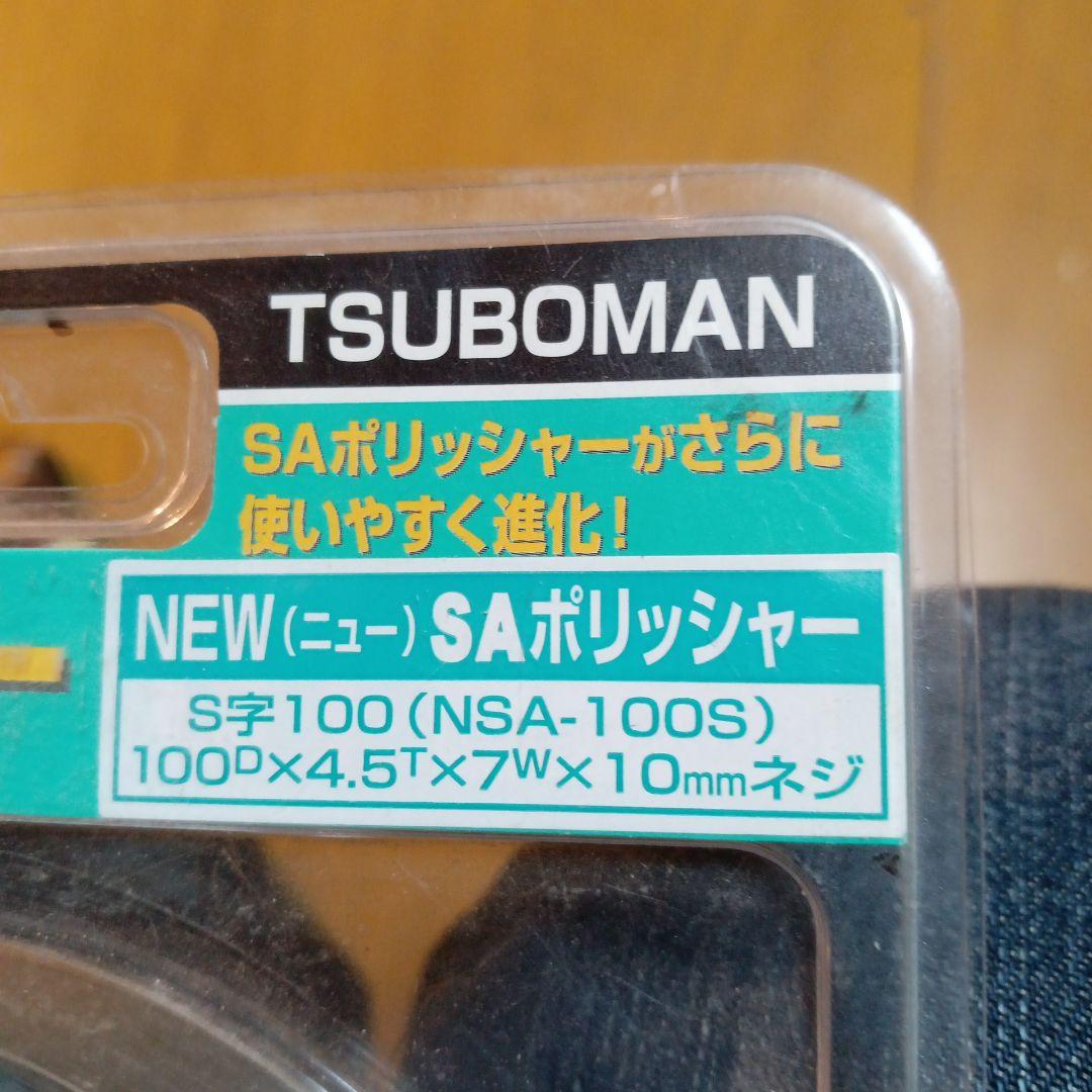 TUBOMAN SAポリッシャー