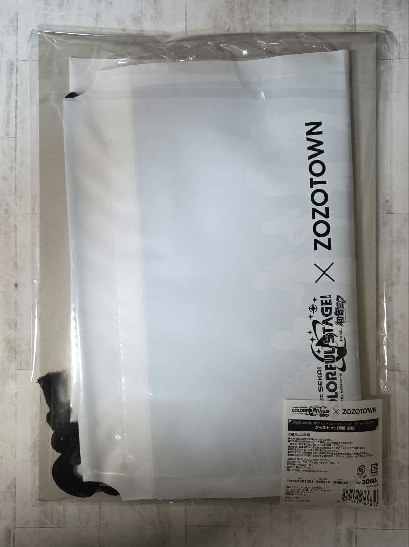 プロセカ　青柳冬弥　ZOZOTOWNコラボ 第1弾・第2弾セット