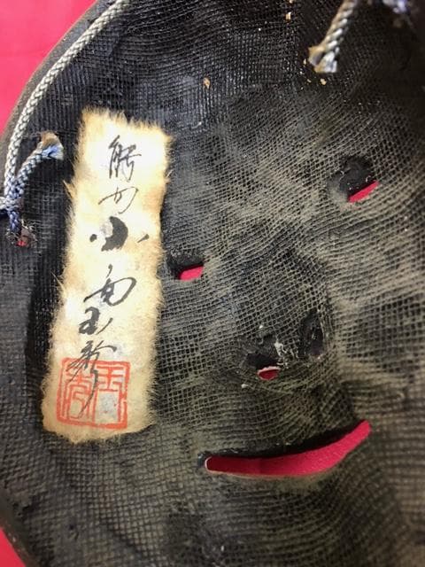 壁掛け能面ーー骨董品ーー掘り出し物