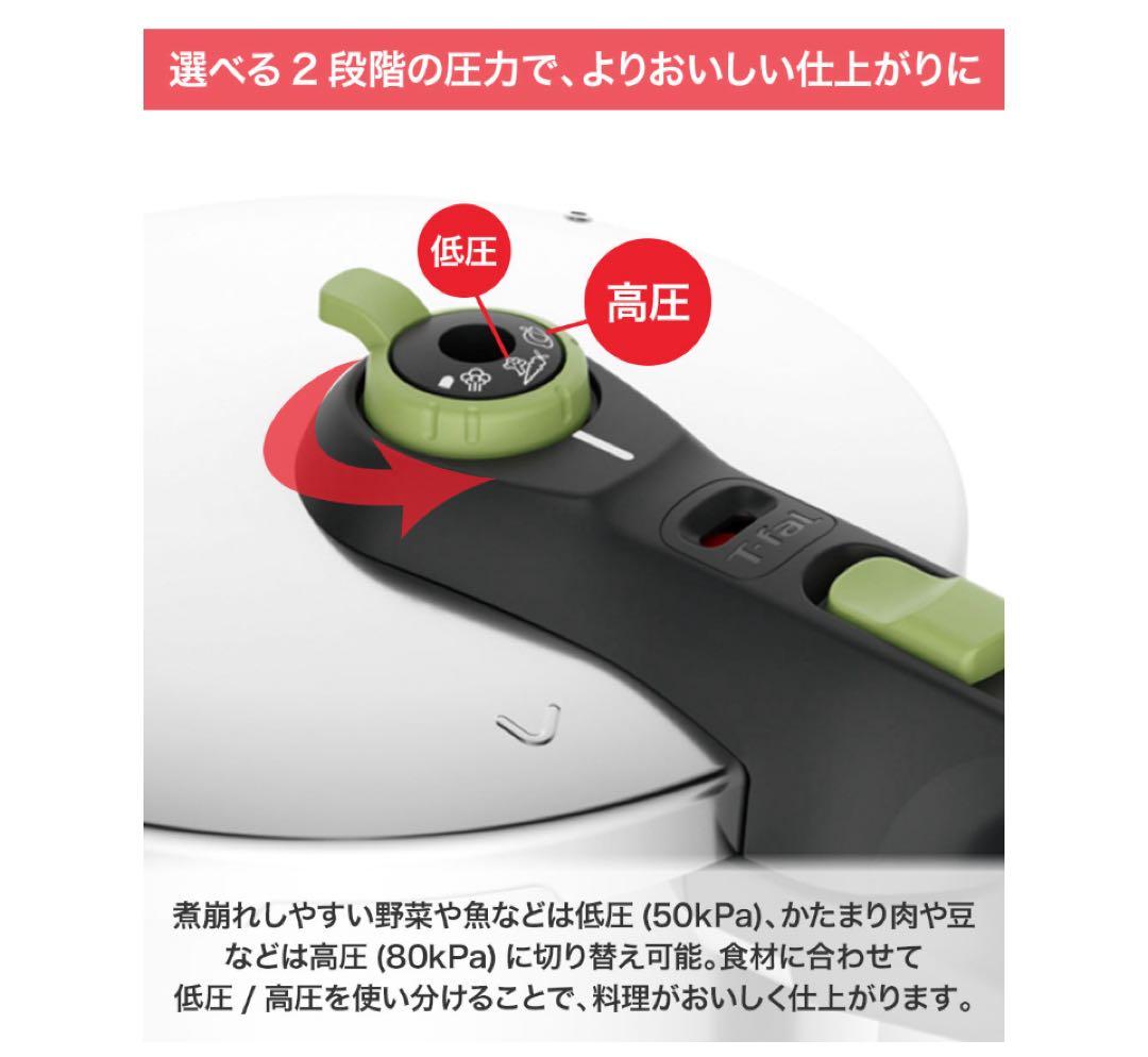 T-fal セキュアトレンディ 6.2L 圧力鍋